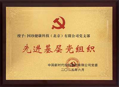 新时代党委在“两优一先”表彰大会上喜获多项荣誉