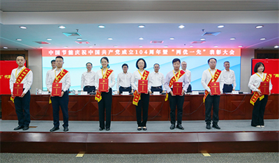 新时代党委在“两优一先”表彰大会上喜获多项荣誉