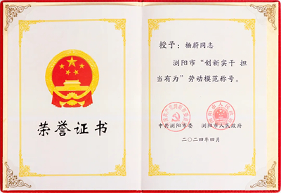 浏阳市总工会主席张葵红莅临绿之韵走访慰问劳模先进