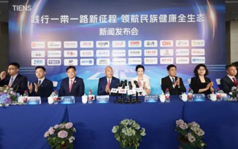 以数字经济为核心 天狮“八新八全”战略发布