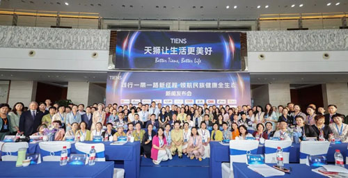 以数字经济为核心 天狮“八新八全”战略发布