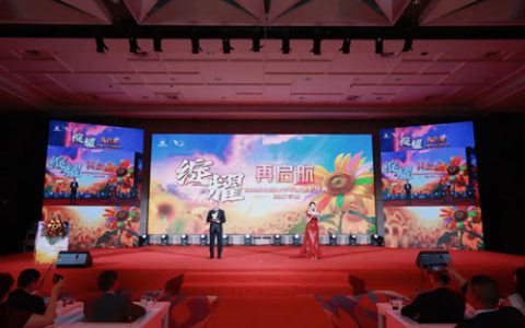 绽耀再启航 太阳神2025半年度表彰庆典举行