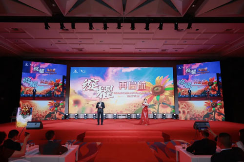 绽耀再启航 太阳神2025半年度表彰庆典举行