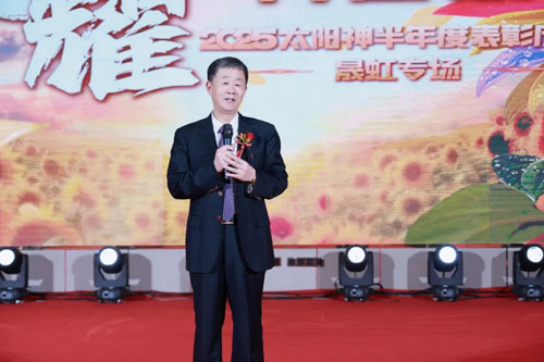 绽耀再启航 太阳神2025半年度表彰庆典举行