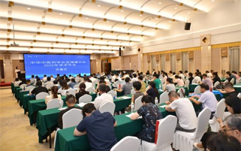 泰安举办亚健康分会学术年会，无限极养固健参与分享
