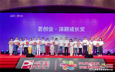 2025完美马来西亚、泰国研讨会圆满举办