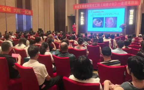 三八妇乐聚星系统“蝴蝶计划”在莆田召开