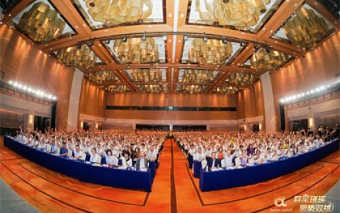 安发国际2025双核市场年中市场工作会议盛大召开