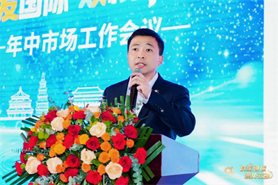 安发国际2025双核市场年中市场工作会议盛大召开
