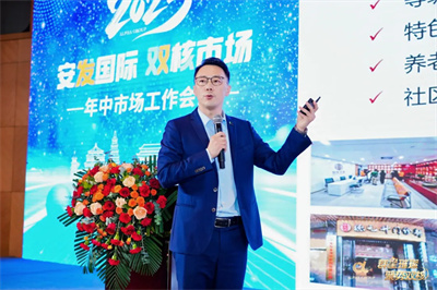 安发国际2025双核市场年中市场工作会议盛大召开