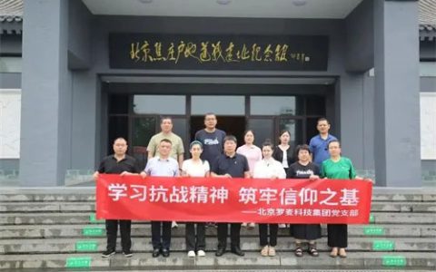 罗麦开展“学习抗战精神 筑牢信仰之基”活动