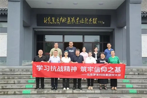 罗麦开展“学习抗战精神 筑牢信仰之基”活动
