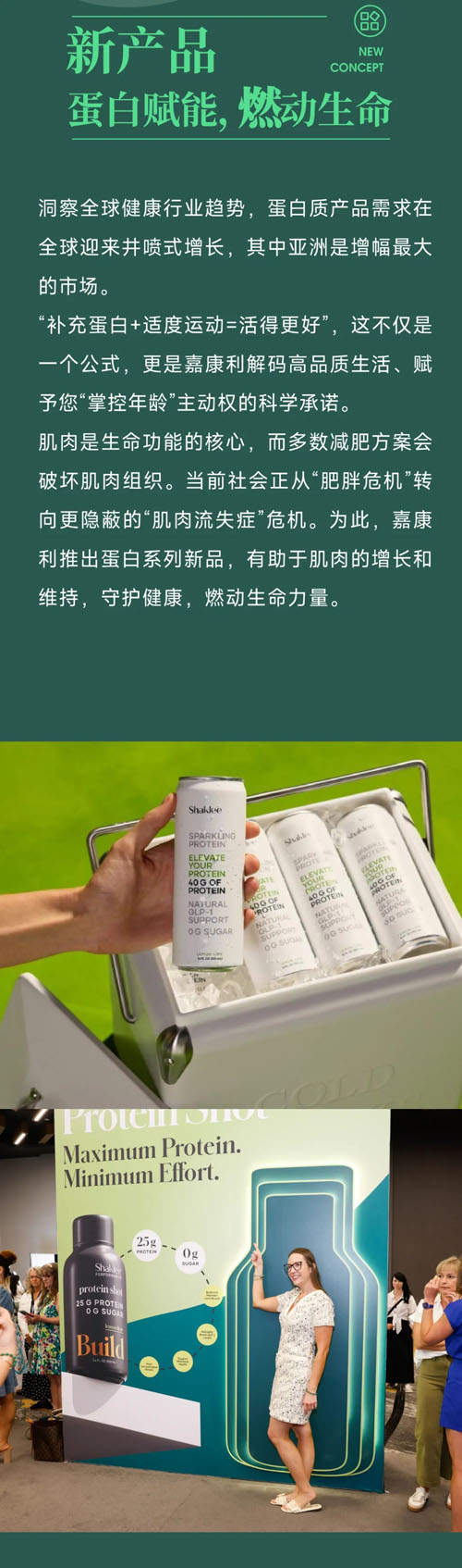 业绩增长超25\% 嘉康利美国年会盛大召开