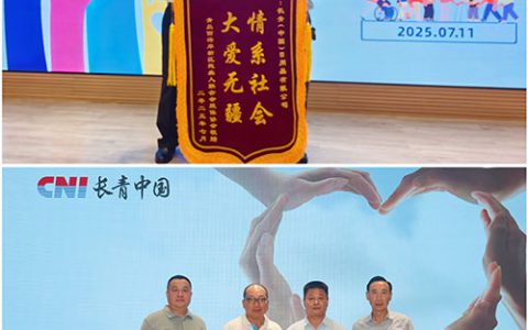 公益|长青（中国）五年坚守 爱心助残暖人心