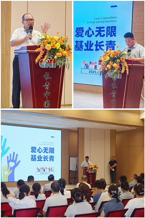 公益|长青（中国）五年坚守 爱心助残暖人心