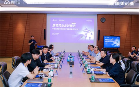 加速成型！康美药业与腾讯健康达成战略合作