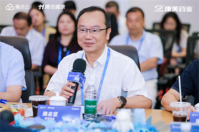 加速成型！康美药业与腾讯健康达成战略合作