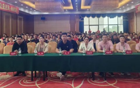 三八妇乐德宸系统“青囊集”交流会成功举办