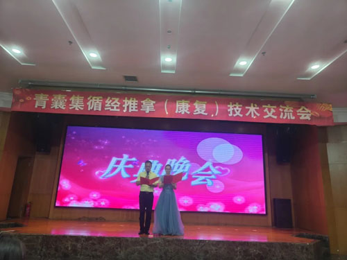 三八妇乐德宸系统“青囊集”交流会成功举办