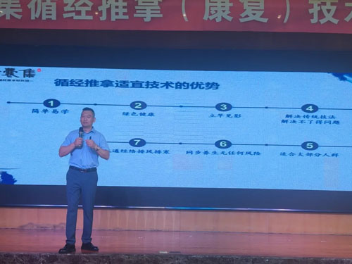 三八妇乐德宸系统“青囊集”交流会成功举办
