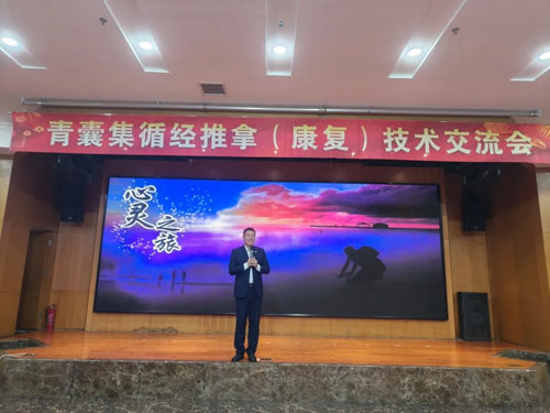 三八妇乐德宸系统“青囊集”交流会成功举办