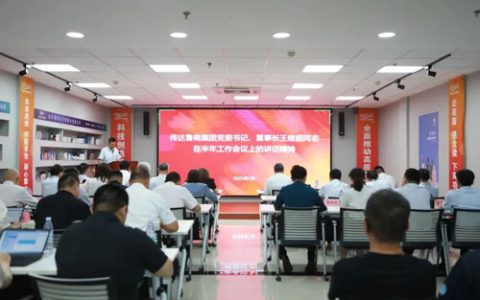 福瑞达召开2025上半年工作会议 工作部署