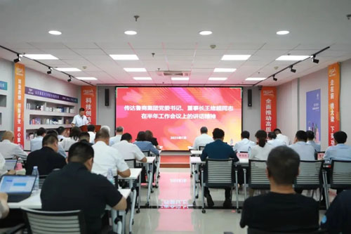 福瑞达召开2025上半年工作会议 工作部署