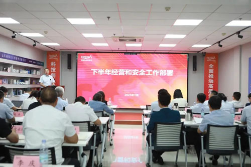 福瑞达召开2025上半年工作会议 工作部署