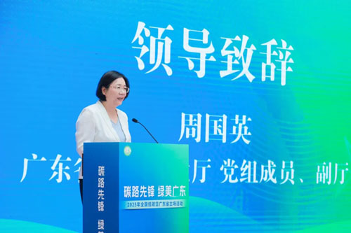 全国低碳日广东主会场启动仪式在无限极召开
