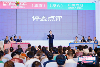 “辩”享活力 | 完美7月1314·荟生活辩论赛圆满举办
