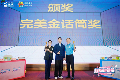“辩”享活力 | 完美7月1314·荟生活辩论赛圆满举办