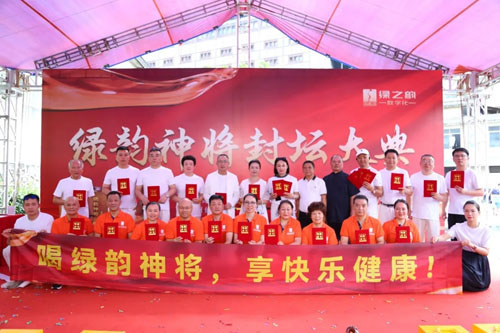 绿之韵数字化年中高级精英战略研习会召开