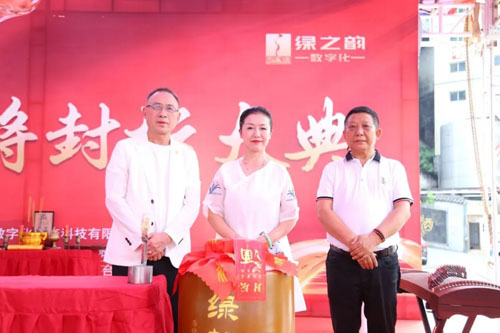 绿之韵数字化年中高级精英战略研习会召开