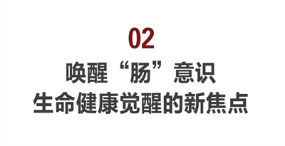 从宏观到微观：卫康推动生命健康意识觉醒