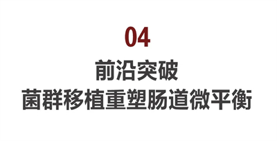 从宏观到微观：卫康推动生命健康意识觉醒