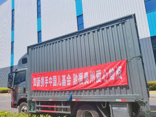 如新紧急驰援湘粤黔灾区 持续践行公益使命