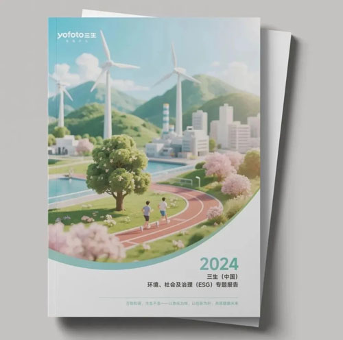三生（中国）荣膺“美丽中国建设实践案例”