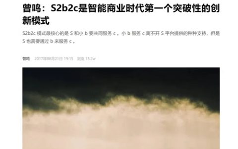 天狮社交云店：S2B2C模式下的创业新路径