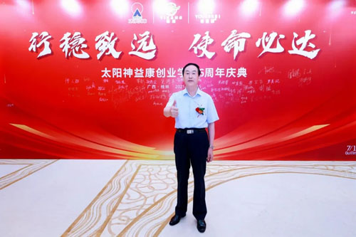 太阳神益康创业学院六周年庆典在桂林举行