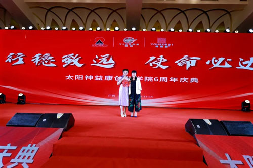 太阳神益康创业学院六周年庆典在桂林举行