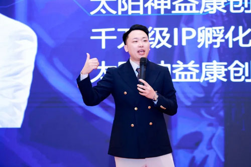 太阳神益康创业学院六周年庆典在桂林举行
