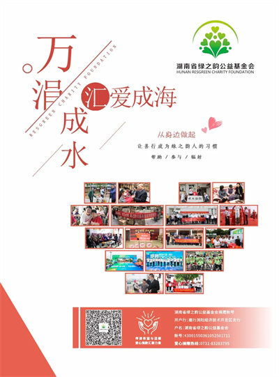 绿之韵，引领民族直销发展