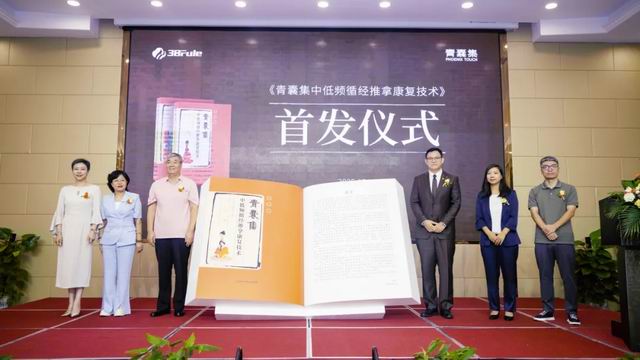 三八妇乐袁晓峰领衔主编新书发布会成功举行