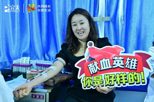 第22届完美百城千店万人献血哈尔滨站举行