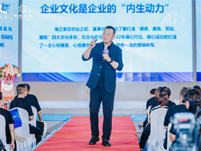 海之圣有光系统AI引流会暨抗衰新品发布会青岛落幕