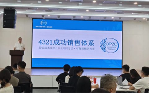 福瑞达生物股份“获客-转化-目标管理”专题培训圆满举办