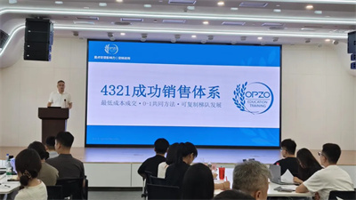 福瑞达生物股份“获客-转化-目标管理”专题培训圆满举办