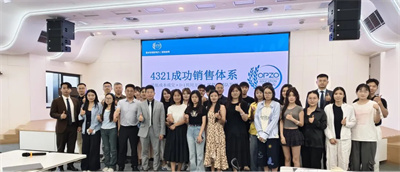 福瑞达生物股份“获客-转化-目标管理”专题培训圆满举办