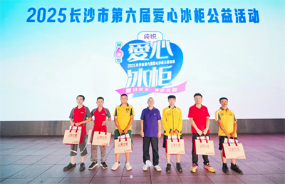 绿之韵胡国安参加第六届爱心冰柜公益活动