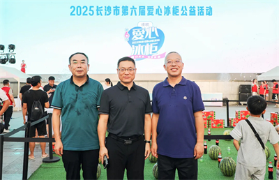 绿之韵胡国安参加第六届爱心冰柜公益活动